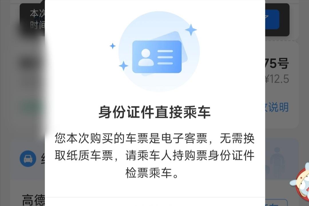 支付宝买火车票怎么登录的,用支付宝怎样网购火车票