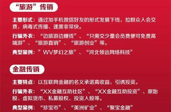 男子被骗传销还是被抓回去,男子被骗传销遇到警察