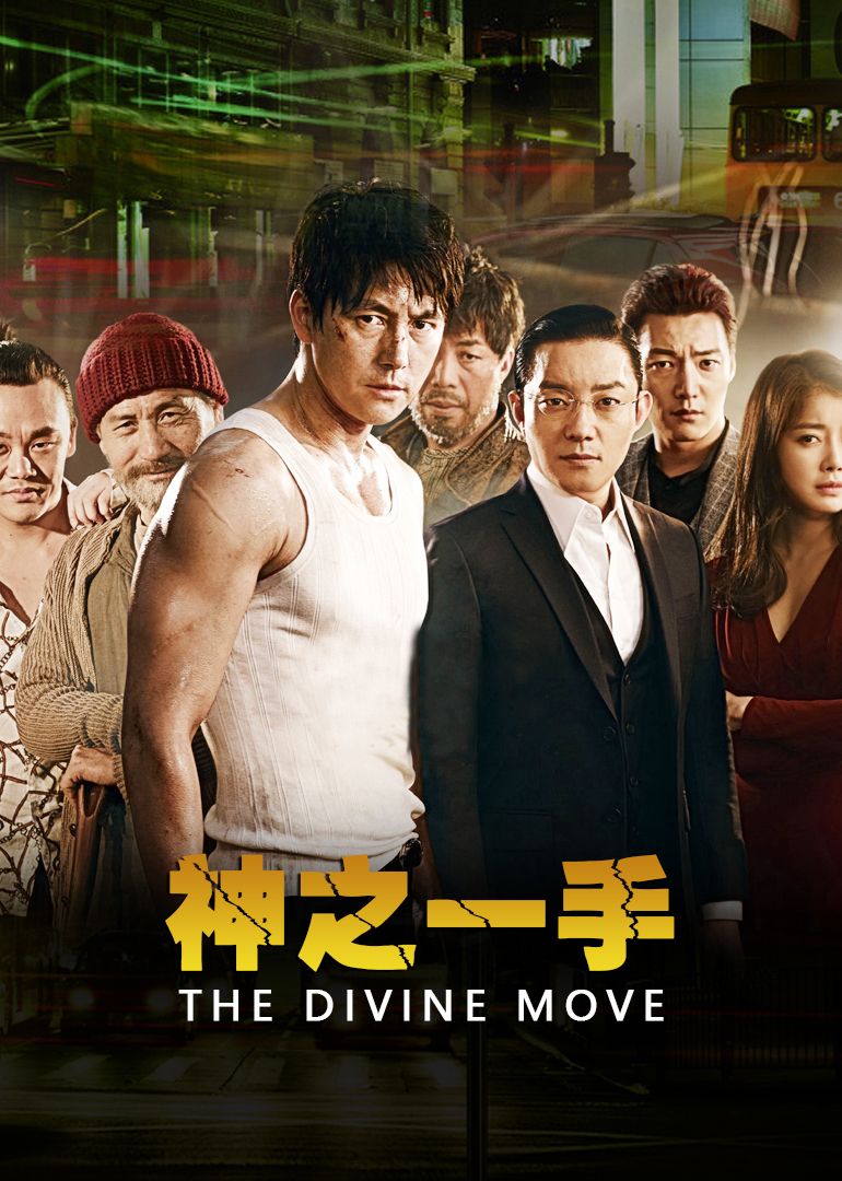 韩国动作片推荐超燃,韩国高燃动作片电影推荐