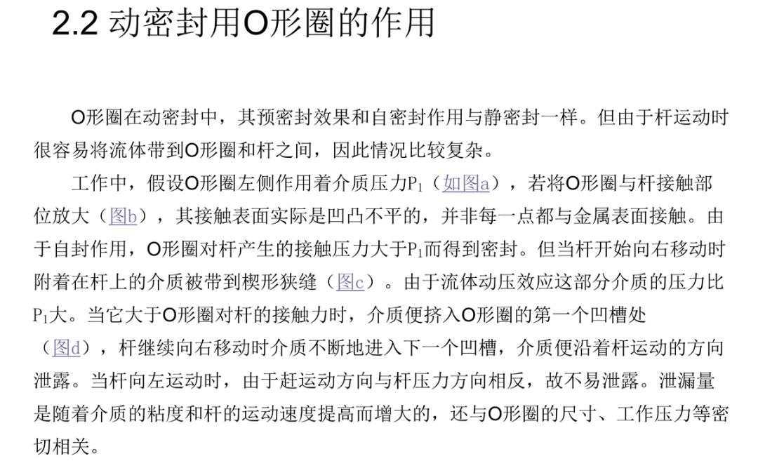 法兰o型密封圈对照表,o型密封圈规格型号表