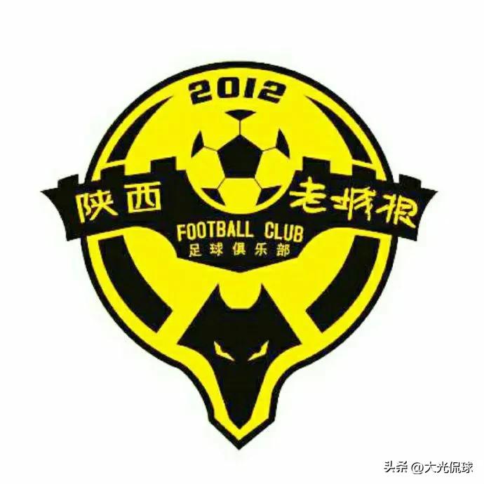 陕西足球最新消息西北狼,中国陕西足球