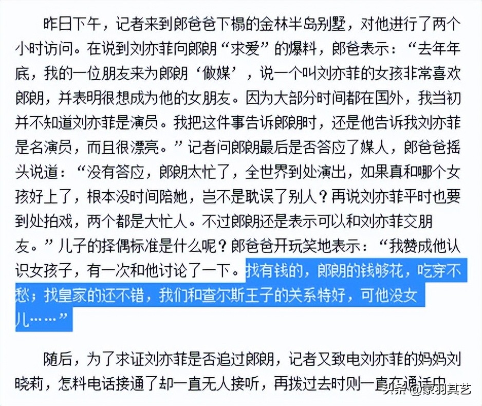 张继科家庭和谐,张继科人设崩塌