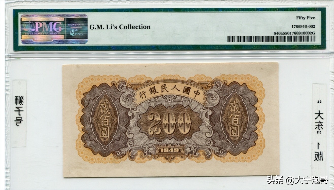 第一版人民币样票值多少钱,第一版2元面额人民币发行时间