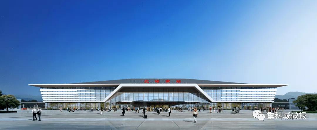 北碚南站规划招标,高铁北碚站最新进展