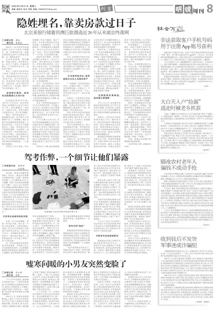 检察工作报告人民日报,检察日报社会责任报告