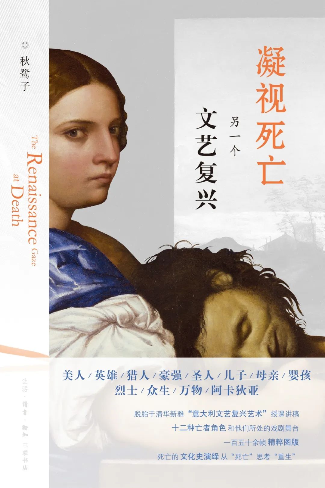 三联书店十本好书2020年,2021三联书店推荐书单