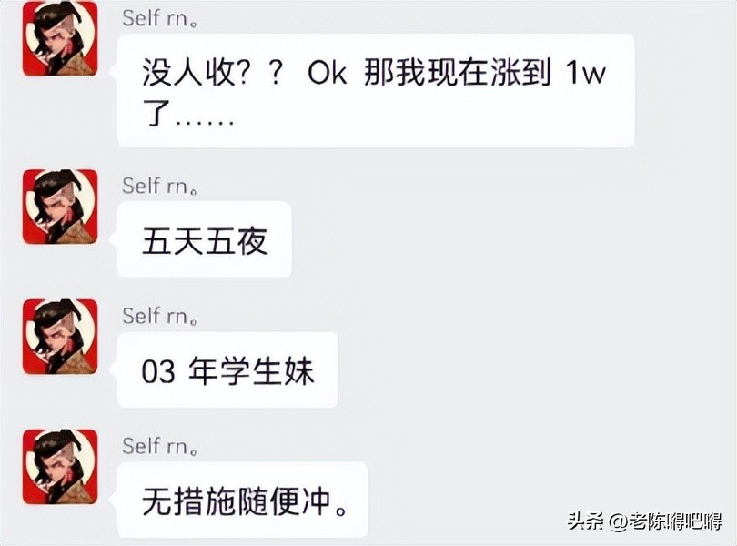 男子群里出卖女网友奔现权，03女大学生价格5000，不用防护随便冲