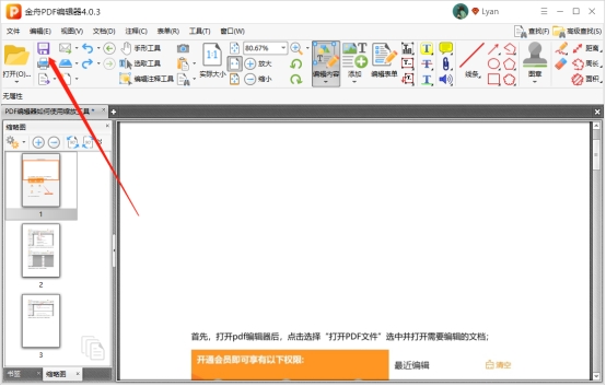 怎么把pdf上的文字或图擦掉,pdf怎样擦除部分文字