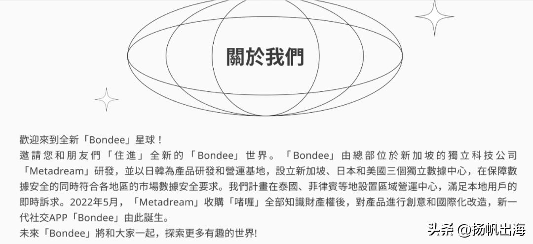 啫喱转生出海?Bondee掀起的密友潮流正在席卷日韩和东南亚