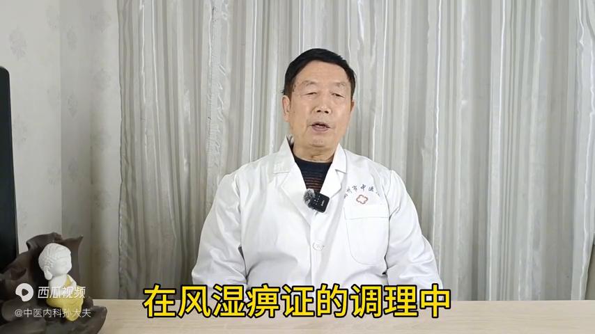 肩背风湿痛有什么妙方,经方治风湿膝盖疼痛医案