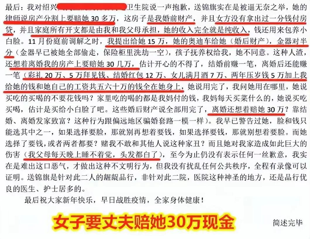 温州女医生出轨被老公发现后续,女护士发现自己老公背叛闺蜜