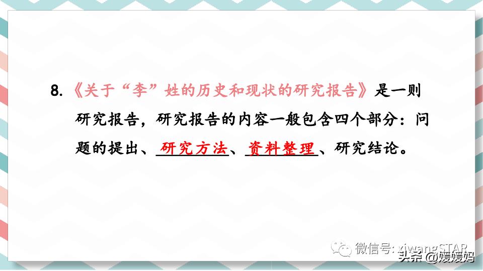 语文五年级下册三单元知识点总结,语文下册五年级第三单元知识梳理