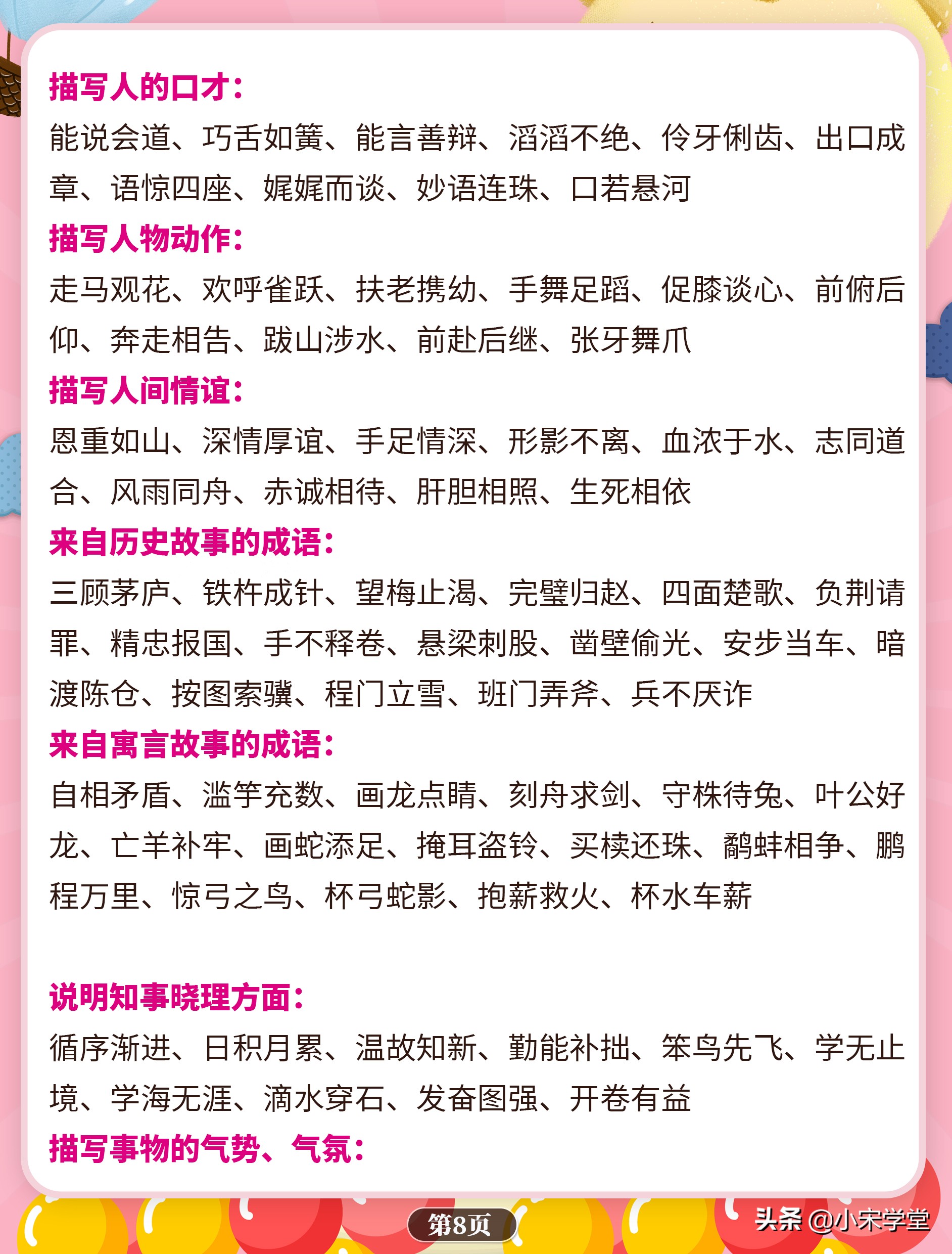 小学语文应掌握的叠词积累,小学语文常考叠词图片