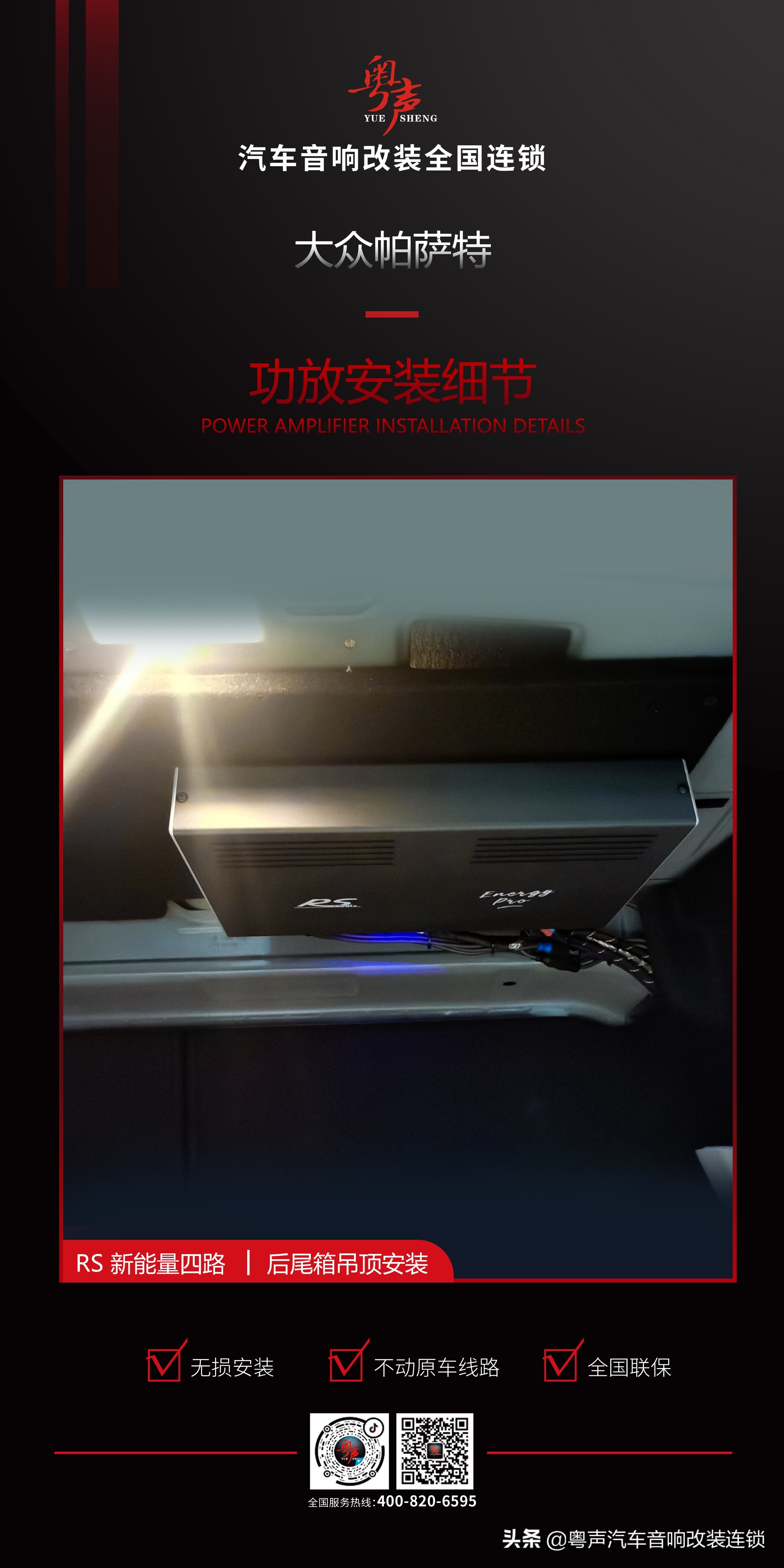 帕萨特汽车音响升级最佳方案,帕萨特旗舰音响升级最佳方案