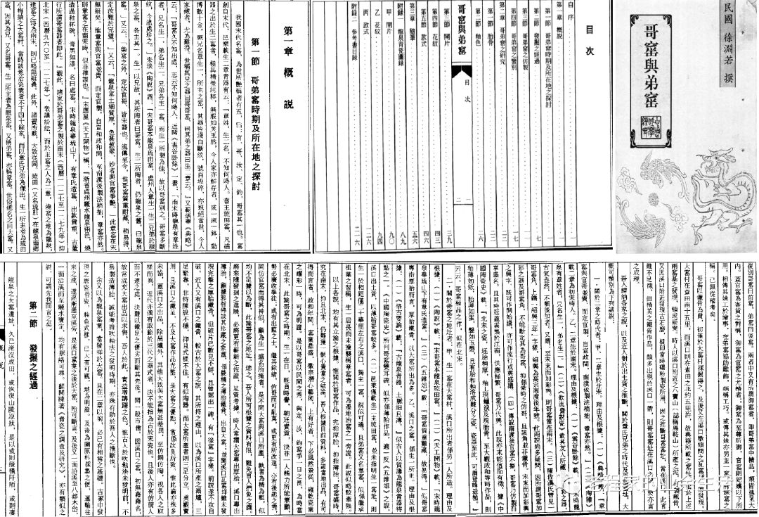 哥窑五大窑口之谜,哥窑中国五大名窑