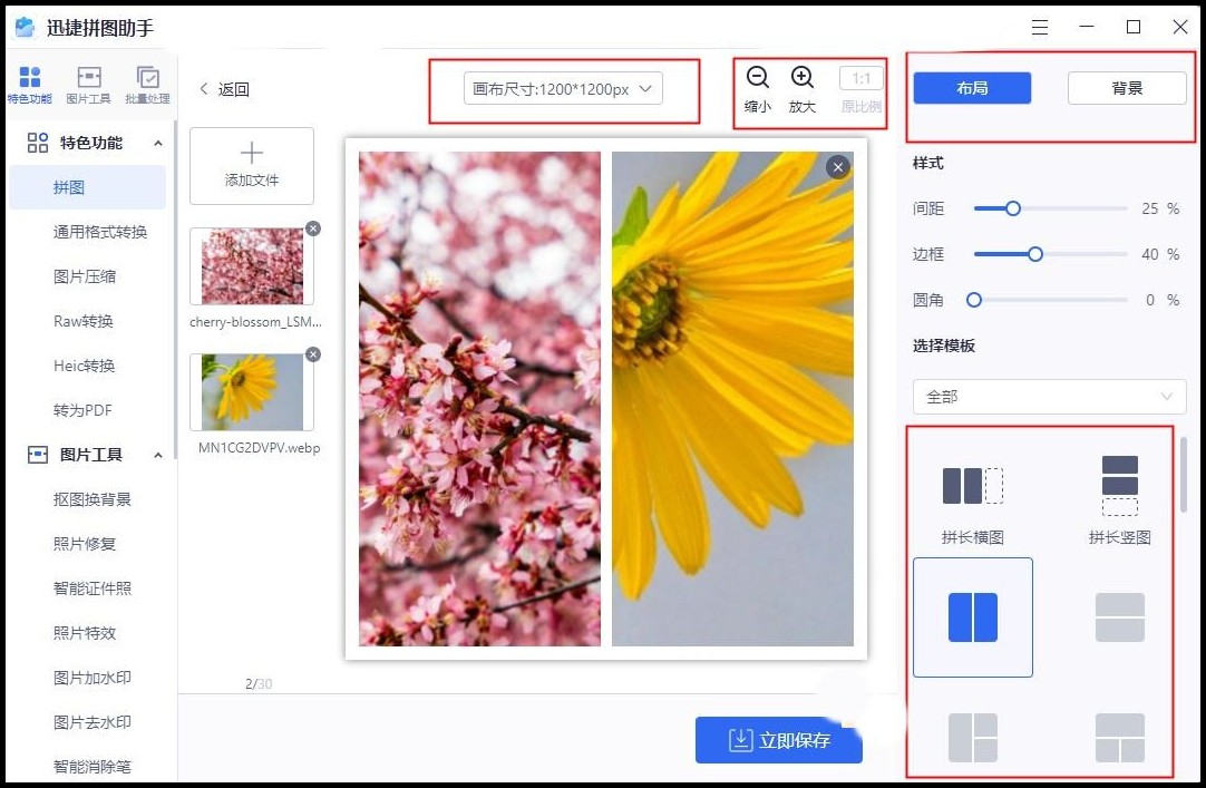 苹果手机设置九宫格照片拼图教程,华为nova5pro照片怎么拼图