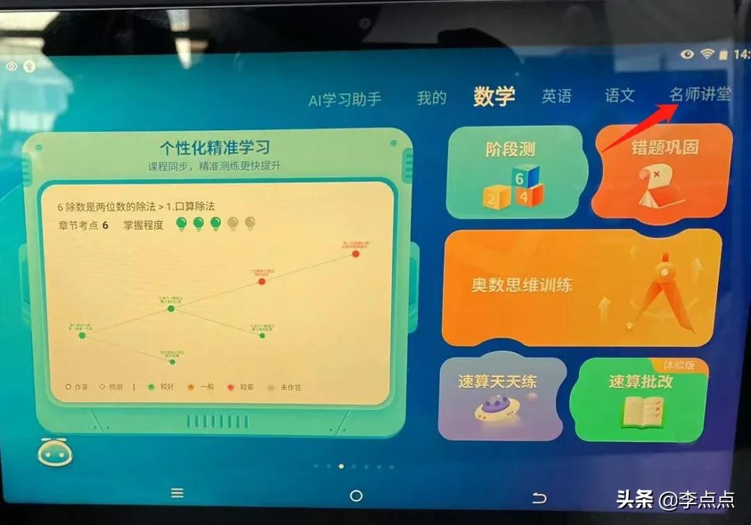 最值得买的学习机评测,推荐几款比较好的学习机