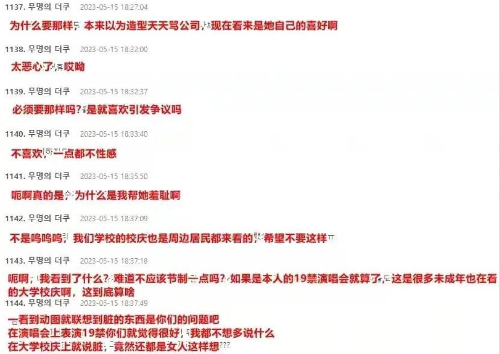 女艺人在学校舞台舔手摸*体下**，被骂脏了眼睛，污秽不堪！