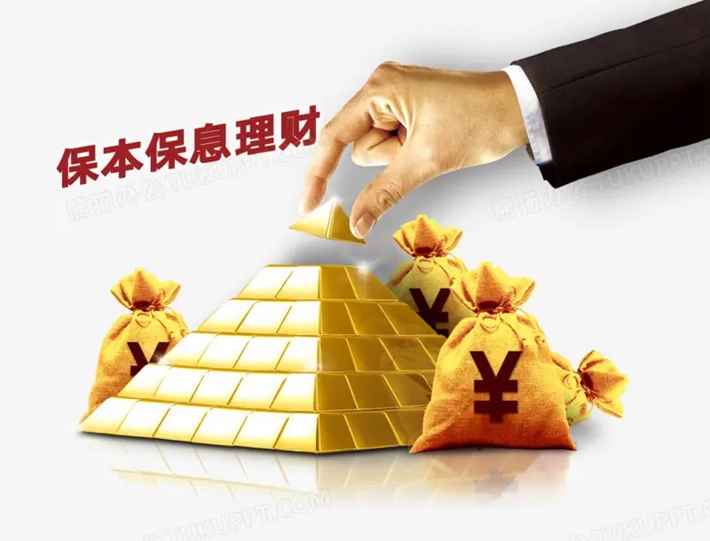 最全保本理财投资产品有哪些种类,现在保本且收益好的理财方法