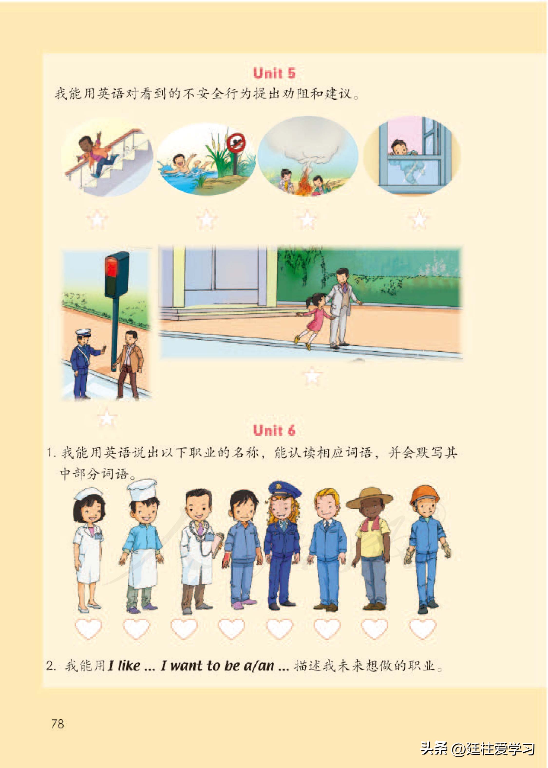 小学英语4年级下册电子版,小学英语四年级上册电子版书苏教版