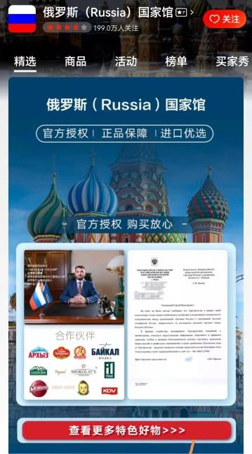 俄罗斯24频道谈俄罗斯商品抢空,俄罗斯商品售空俄媒评价