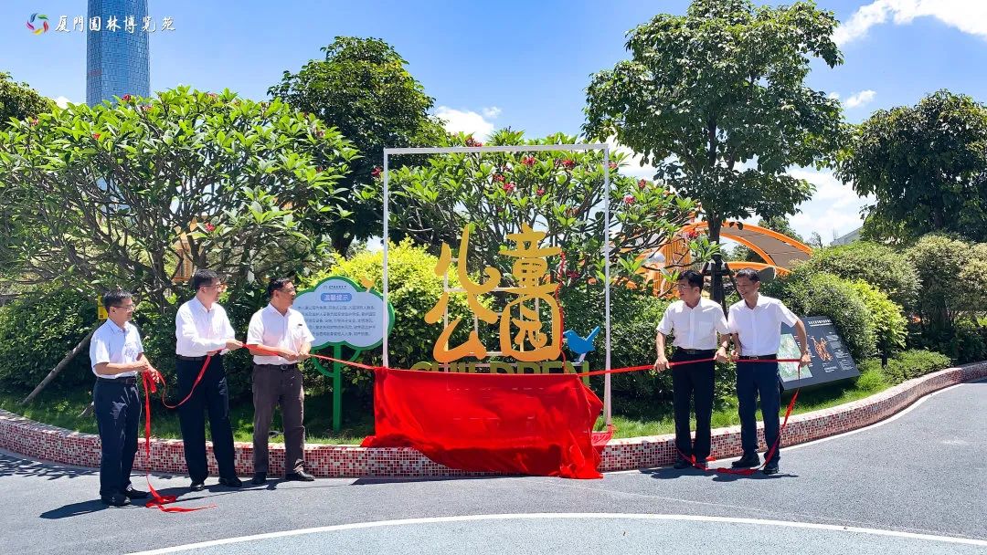 厦门园博苑儿童公园免费开放时间,厦门园博苑儿童公园免费预约指南