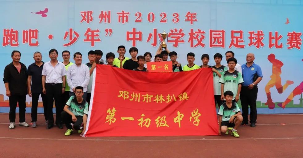 奔跑吧少年足球比赛孝感,邓州2017校园足球