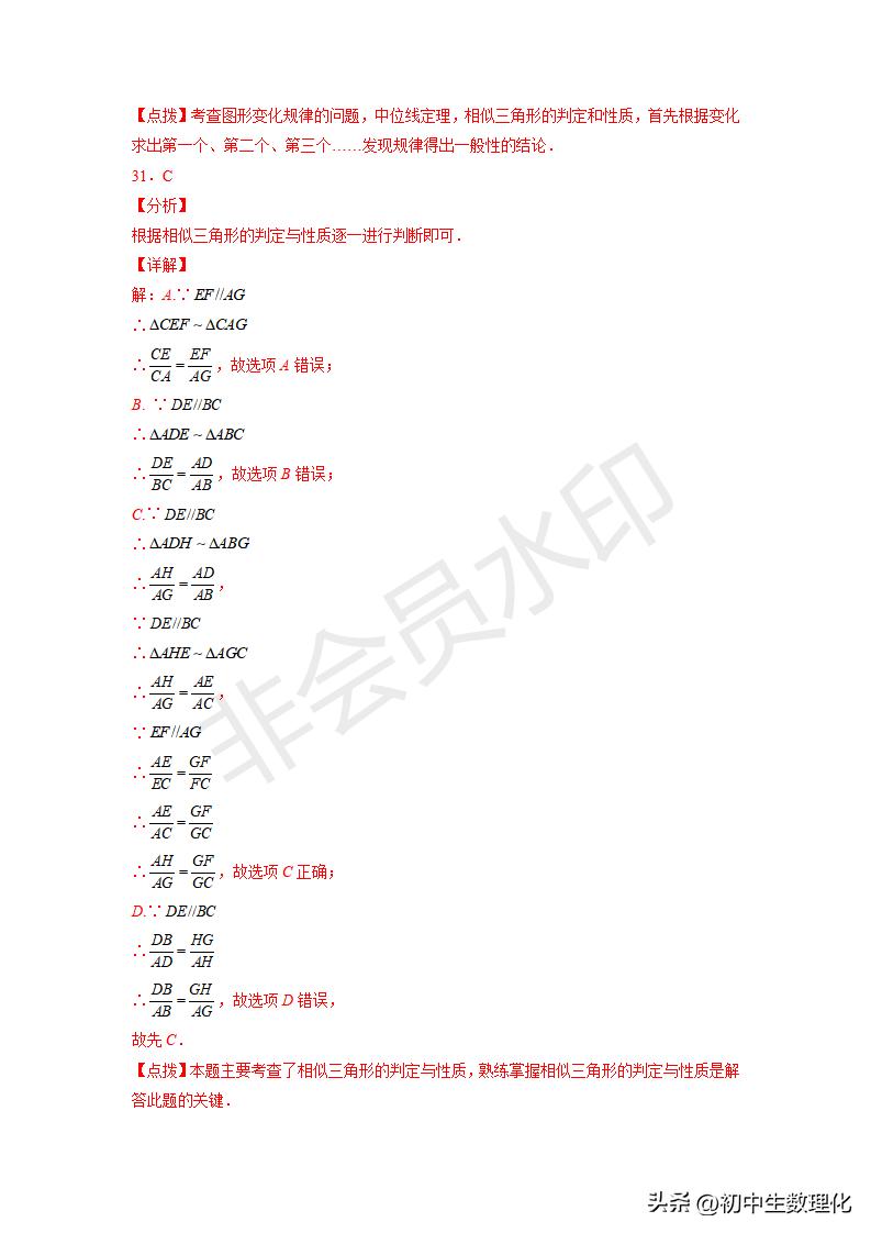 九下数学图形的相似三角形条件,九下数学相似三角形作图题
