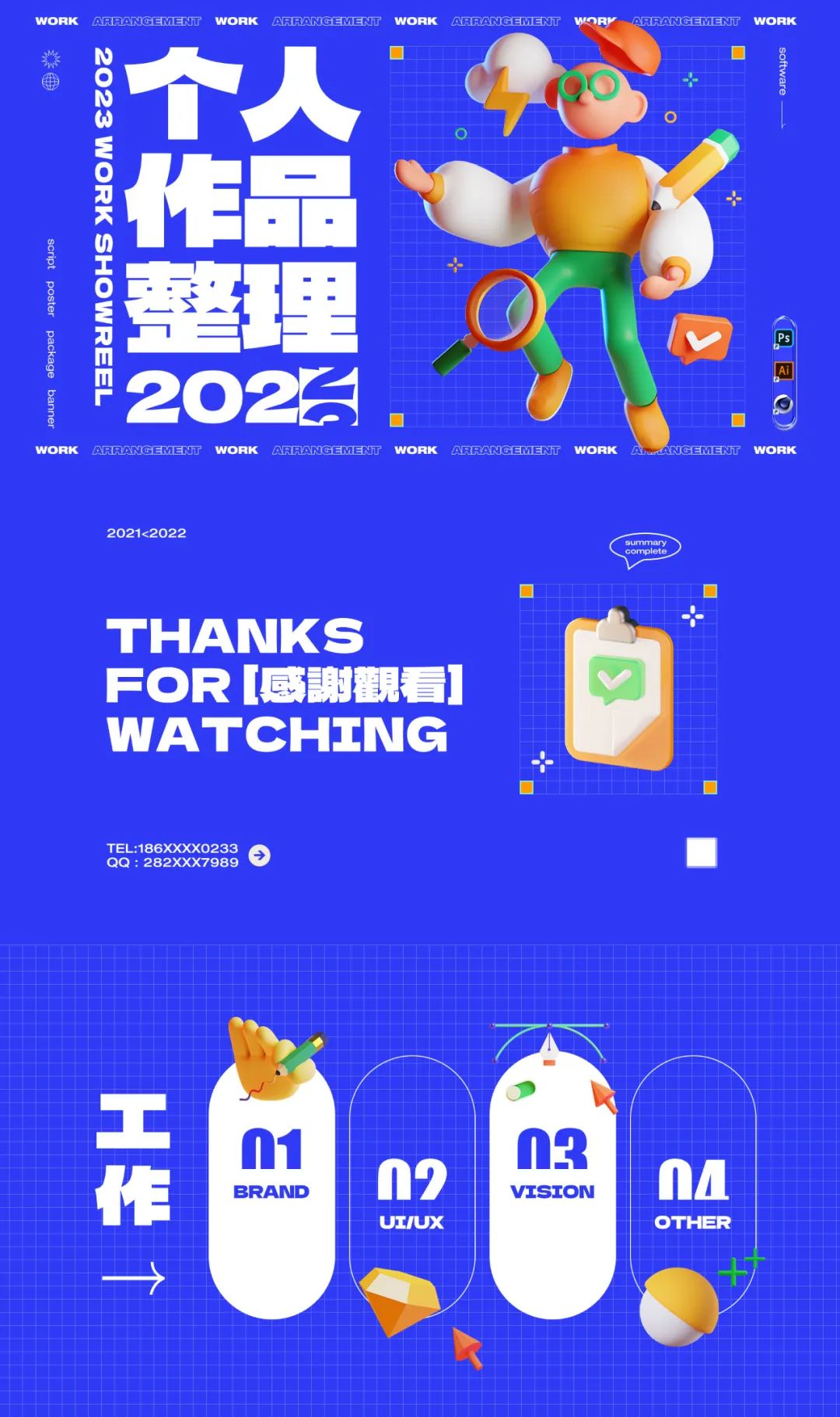 设计师作品集封面,你好设计师全集