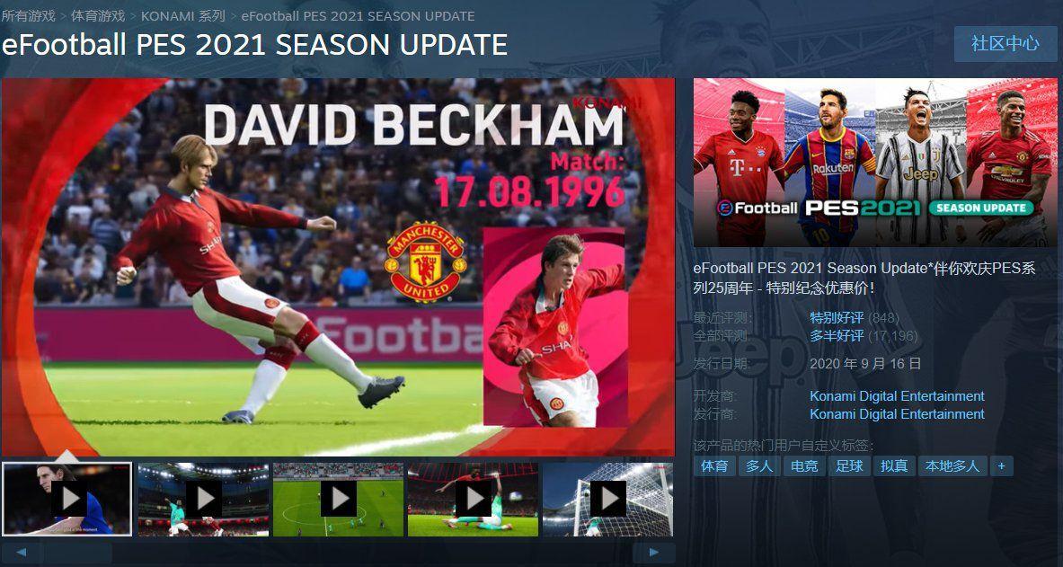 足球游戏推荐2021,足球游戏实况足球