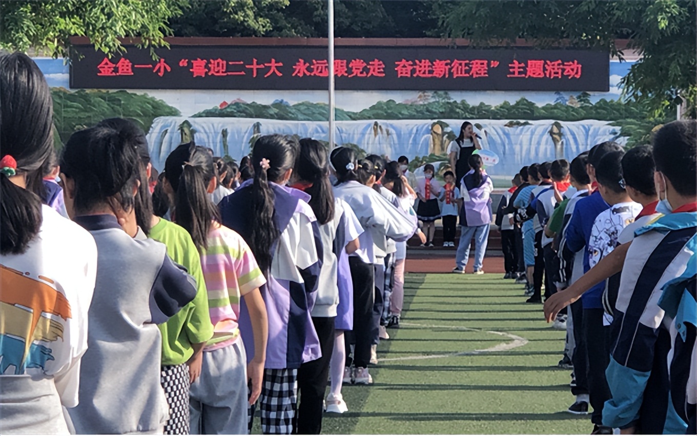 喜迎二十大永远跟*党**走奋进新征程——德阳市教育系统开展主题教育实践活动