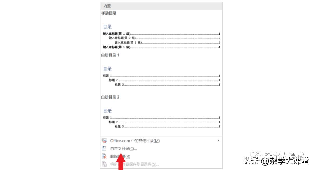 计算机二级officeword考题总结,office计算机二级考试复习资料