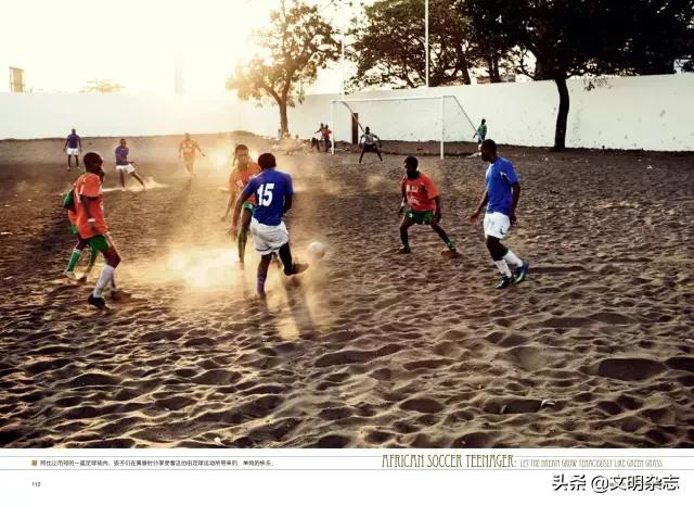 非洲足球少年：让梦想如绿草般顽强生长