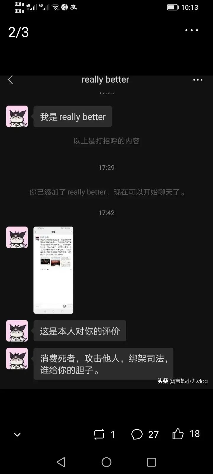 如何看刘鑫一直遭网暴,刘鑫在事发后做了什么