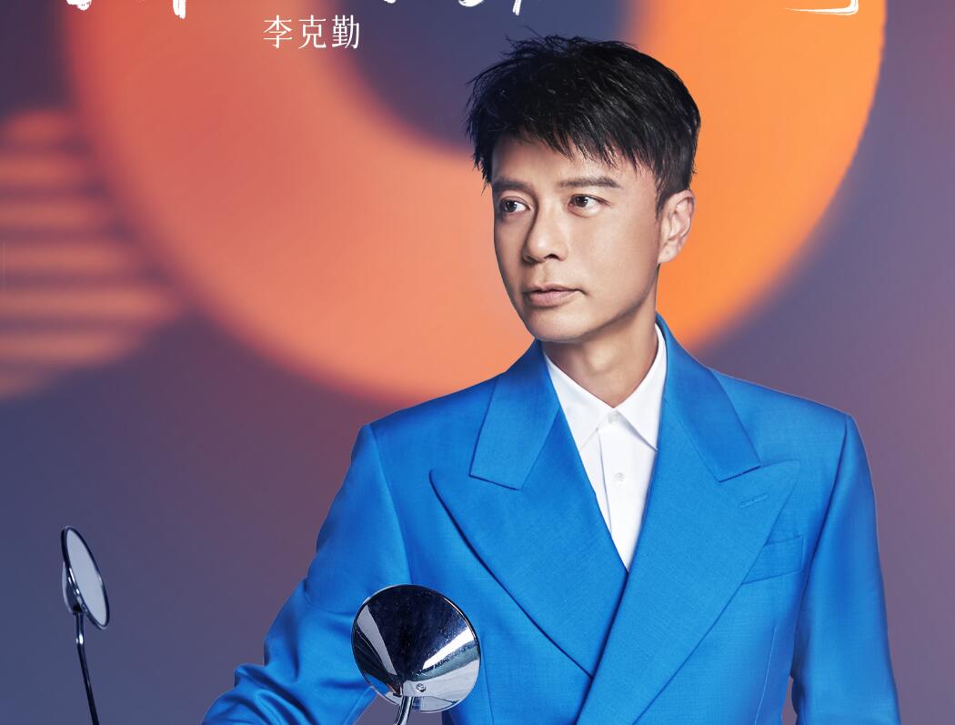 声生不息敢做敢爱,声生不息做任务在哪期