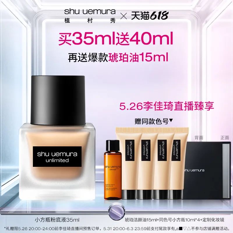 李佳琦618美妆节直播的预告单,李佳琦618直播预售清单