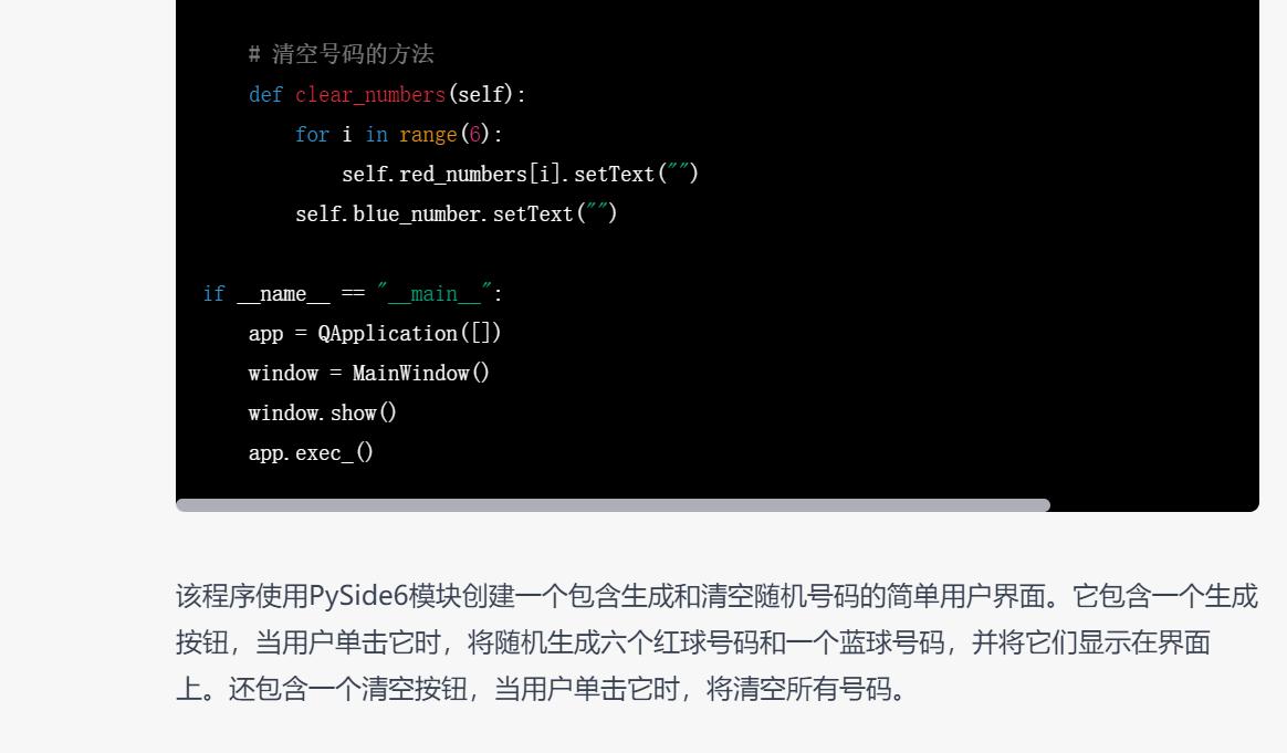 chatgpt预测双色球,用chatgpt预测双色球