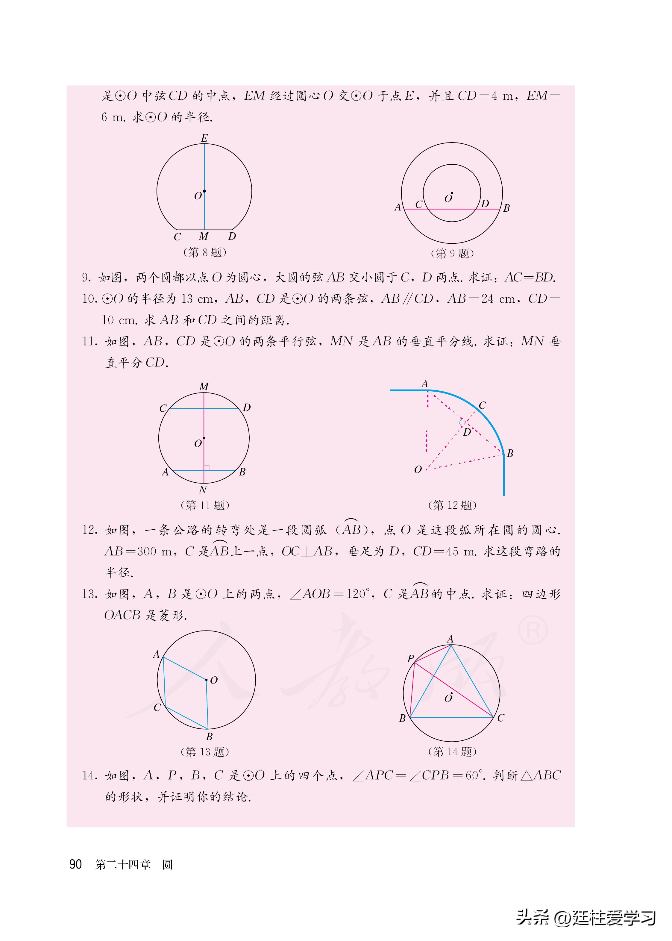 数学九年级上册电子版,数学九年级上册电子版北师大版