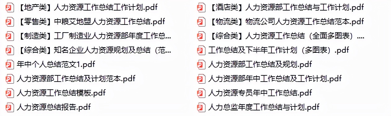 hr工作计划模板最新,hr月报模板免费