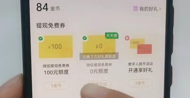微信余额10000提现怎么免手续费,2022年微信大额提现怎么免手续费