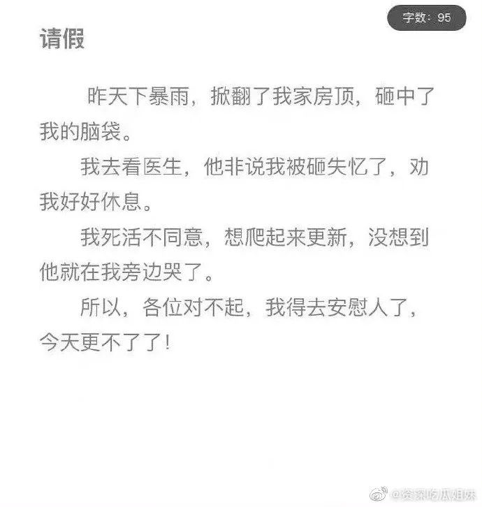 网文作者被爆马甲,网文作者搞笑事件