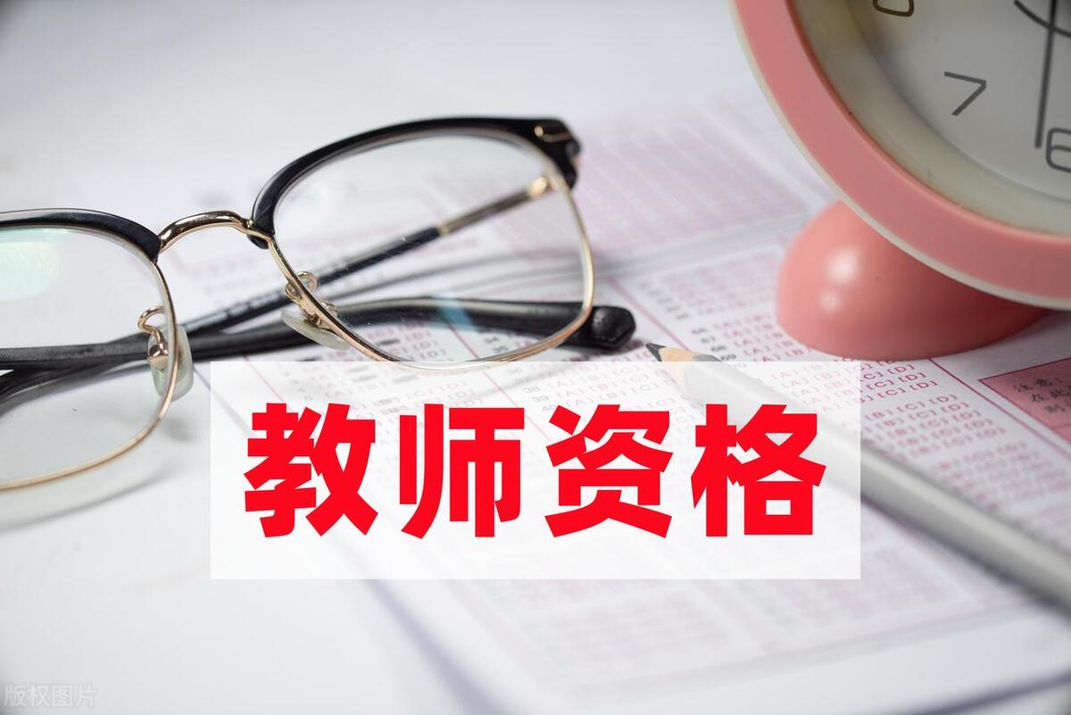 35岁可以考特岗教师招聘条件,特岗在职期间可以报考教师公招吗