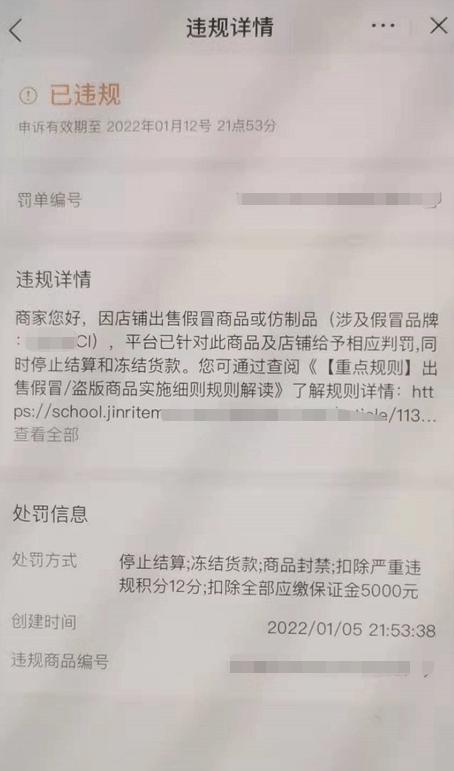 抖音小店货款冻结多久能解除,抖音小店资金冻结怎么解冻