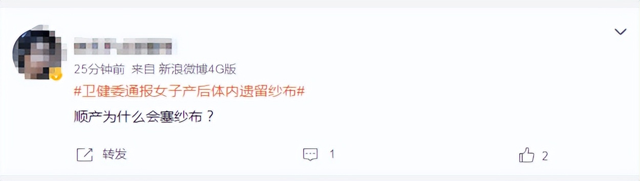 助产士失误致女子产后体内遗留纱布60天，助产士是医生还是护士？