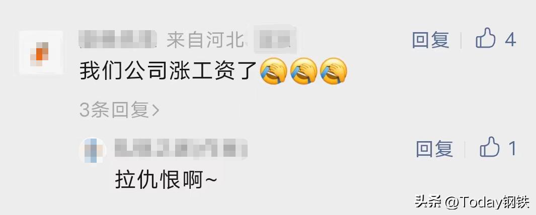 钢厂发奖金上亿,钢厂今年有望涨工资吗