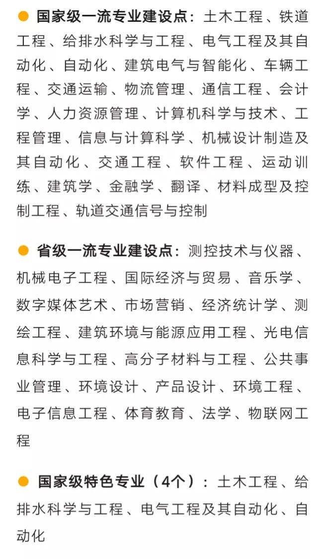 华东交通大学百科简介,华东交通大学百科介绍