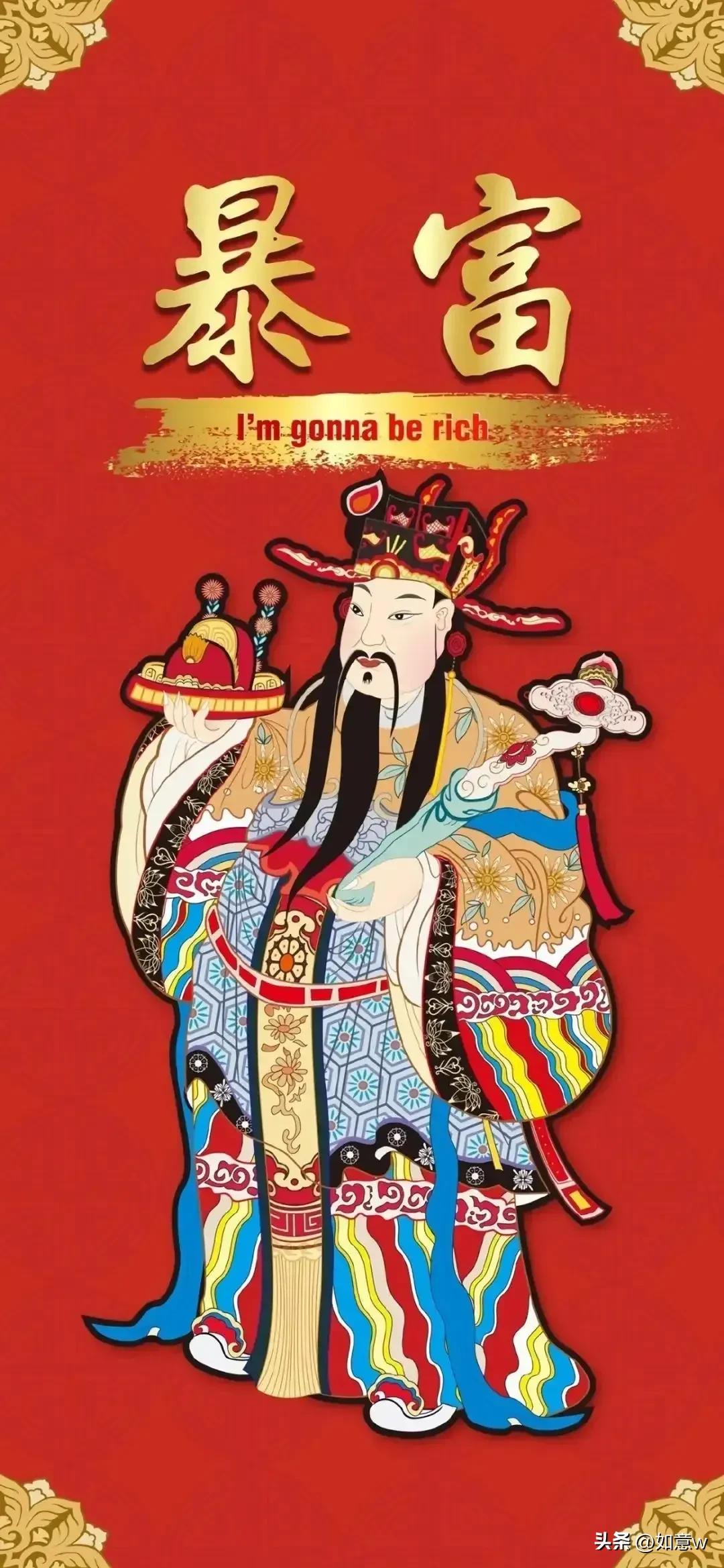 2024暴富财神爷壁纸,财神爷壁纸2023年取图
