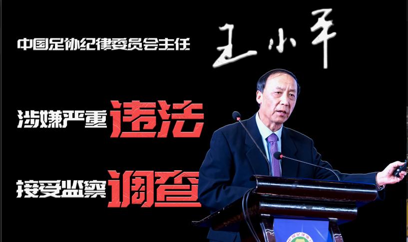 近3年解散的五大联赛球队,三家俱乐部退出亚冠原因是