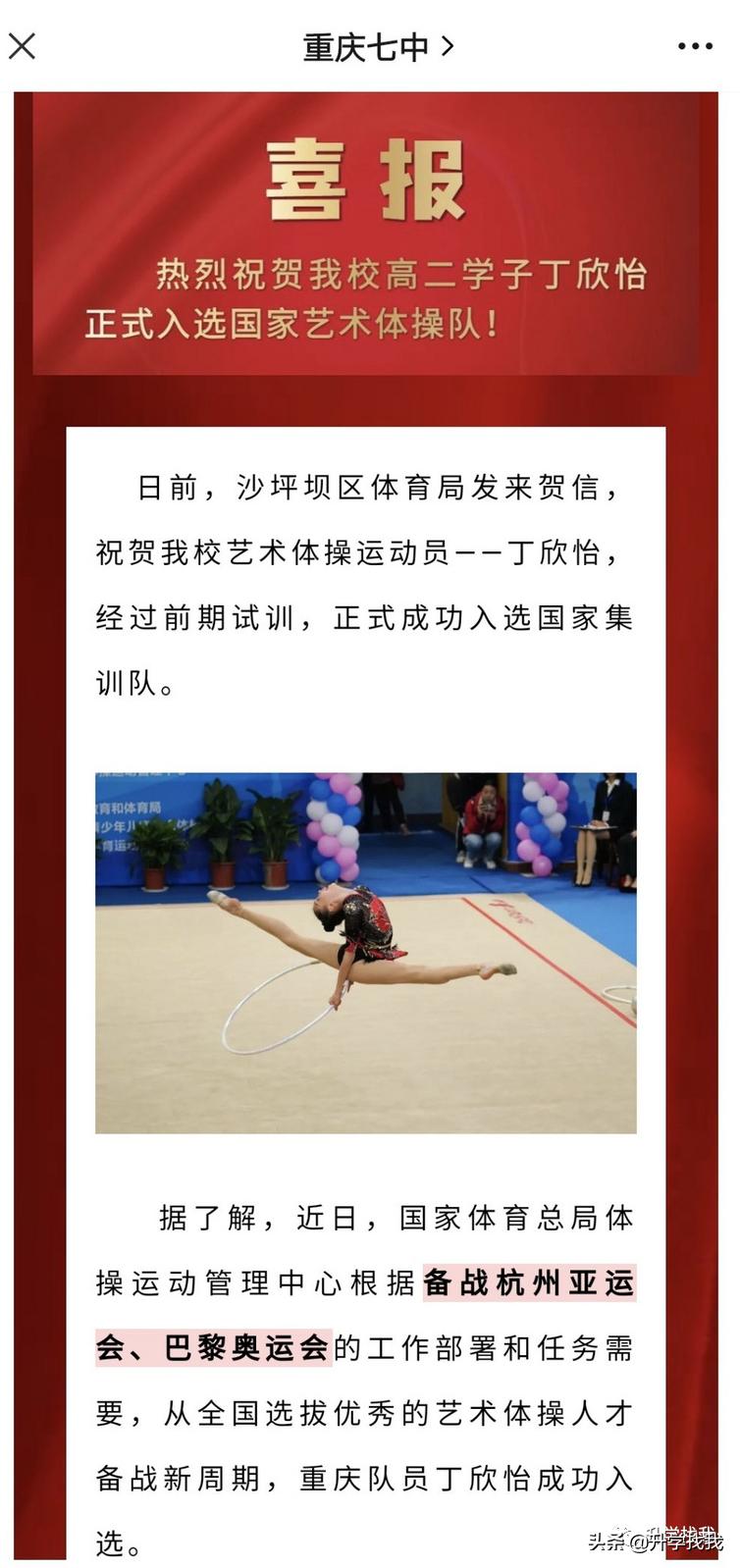 重庆七中真的不错,重庆七中最好的学校