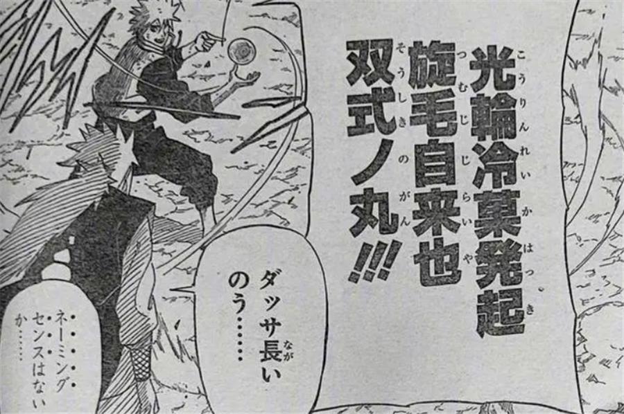 水门手持螺旋丸动态图,水门使用螺旋丸的片段